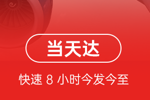 襄阳刘集航空快运航空货运公司【机场