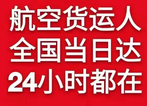 襄阳刘集航空快运货物、航空货运:物流行业各岗位招聘